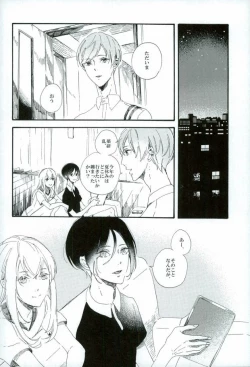 Page 16 of つるうぐいちパロディつめあわせ本