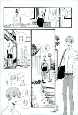 Page 22 of つるうぐいちパロディつめあわせ本