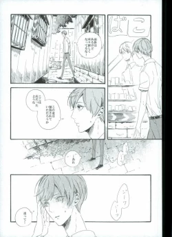 Page 23 of つるうぐいちパロディつめあわせ本
