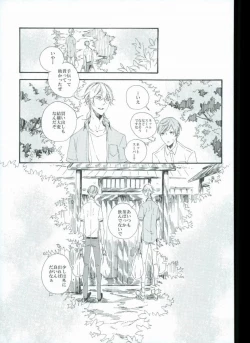 Page 27 of つるうぐいちパロディつめあわせ本