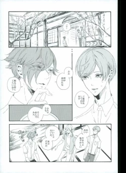 Page 29 of つるうぐいちパロディつめあわせ本