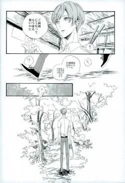 Page 42 of つるうぐいちパロディつめあわせ本