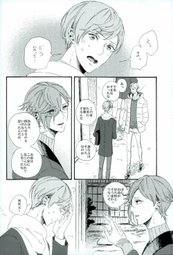 Page 46 of つるうぐいちパロディつめあわせ本