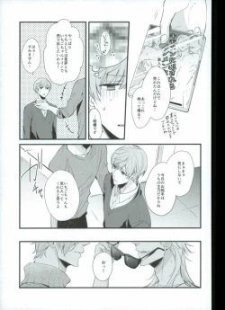 Page 49 of つるうぐいちパロディつめあわせ本