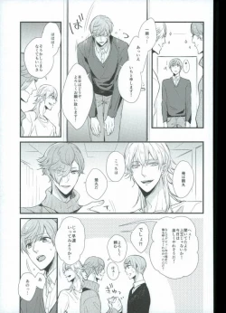 Page 51 of つるうぐいちパロディつめあわせ本