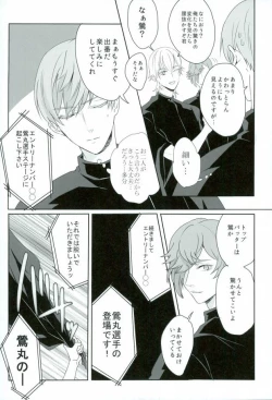 Page 9 of つるうぐいちパロディつめあわせ本