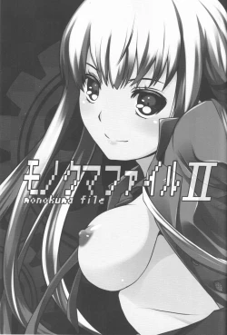 Page 4 of Monokuma File 2