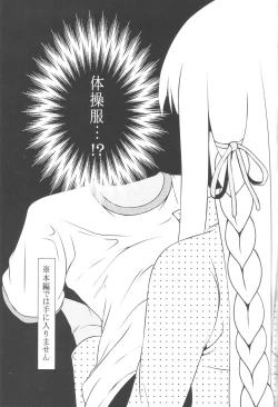 Page 8 of Monokuma File 2