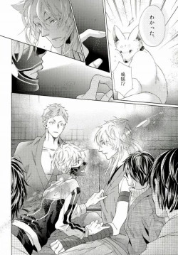 Page 12 of Kozukuri Shiyou!