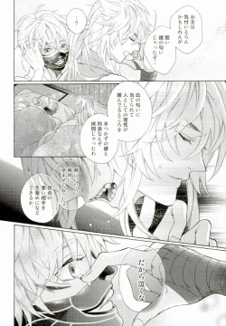 Page 20 of Kozukuri Shiyou!