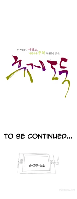 Page 81 of Tissue Thieves Ch.1-15