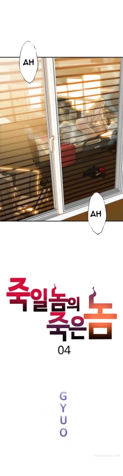 Page 110 of Kill the Dead Bastard Ch.0-12