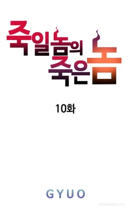 Page 281 of Kill the Dead Bastard Ch.0-12