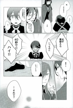 Page 19 of Slow Starter