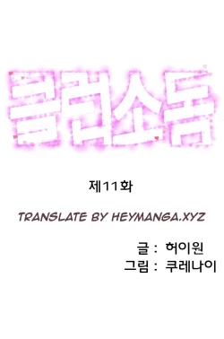 Page 168 of Club Sodom Ch.1-28