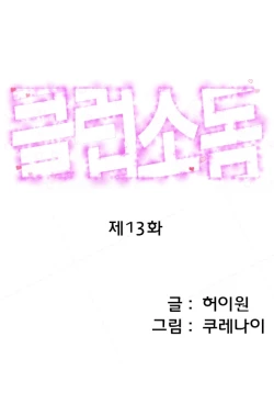 Page 201 of Club Sodom Ch.1-28