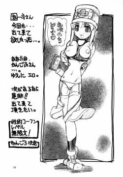 Page 24 of Rockman_Dash_2_