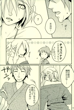 Page 10 of Natsu desu kara.