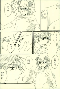 Page 15 of Natsu desu kara.