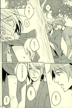 Page 7 of Natsu desu kara.