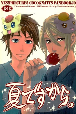 Download Natsu desu kara.