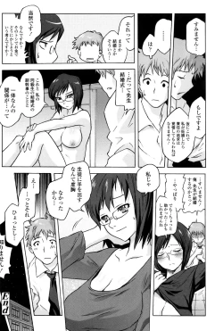 Page 101 of Tsurimesu