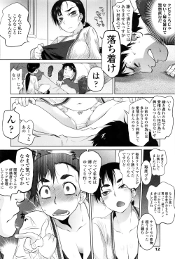 Page 11 of Tsurimesu