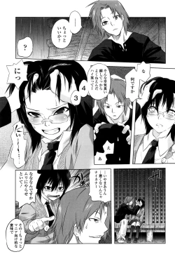 Page 122 of Tsurimesu