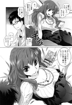 Page 140 of Tsurimesu