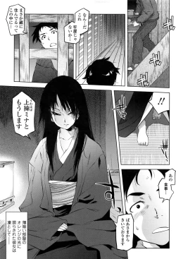Page 180 of Tsurimesu