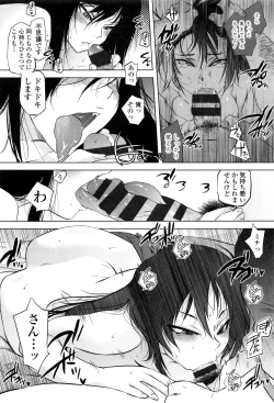 Page 185 of Tsurimesu