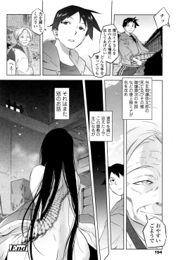 Page 193 of Tsurimesu
