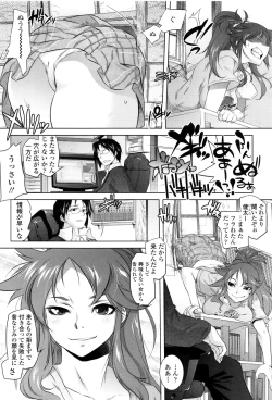 Page 195 of Tsurimesu