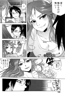 Page 197 of Tsurimesu