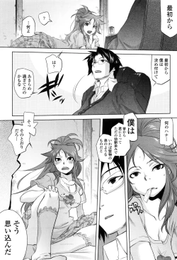 Page 198 of Tsurimesu