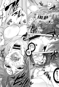 Page 204 of Tsurimesu