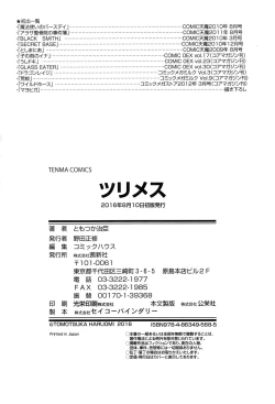 Page 227 of Tsurimesu