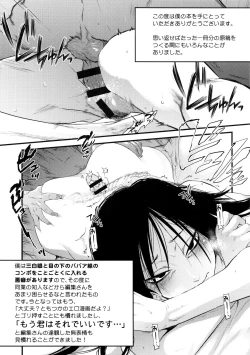 Page 229 of Tsurimesu