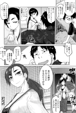 Page 25 of Tsurimesu