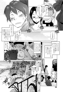 Page 47 of Tsurimesu