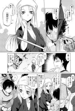 Page 48 of Tsurimesu