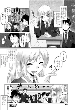 Page 65 of Tsurimesu
