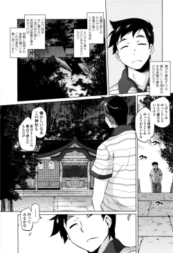 Page 66 of Tsurimesu