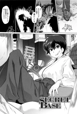 Page 67 of Tsurimesu