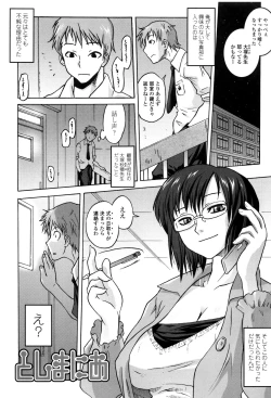 Page 86 of Tsurimesu