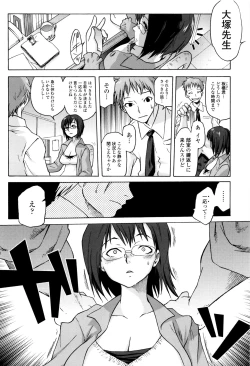 Page 87 of Tsurimesu