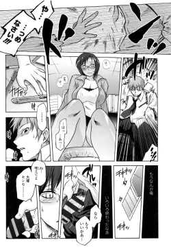 Page 89 of Tsurimesu