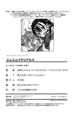 Page 211 of MM Materials