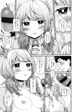 Page 10 of Oyatsu no Jikan