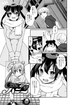 Page 110 of Oyatsu no Jikan